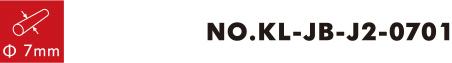 번호: KL-JB-J2-0701 0