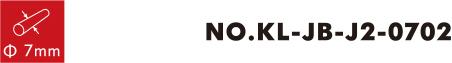 번호 KL-JB-J2-0702 0