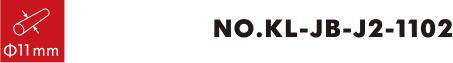 번호 KL-JB-J2-1102 0